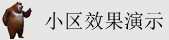 白丝艹b